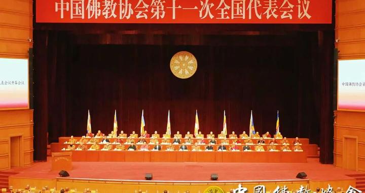 演觉当选为中国佛教协会会长