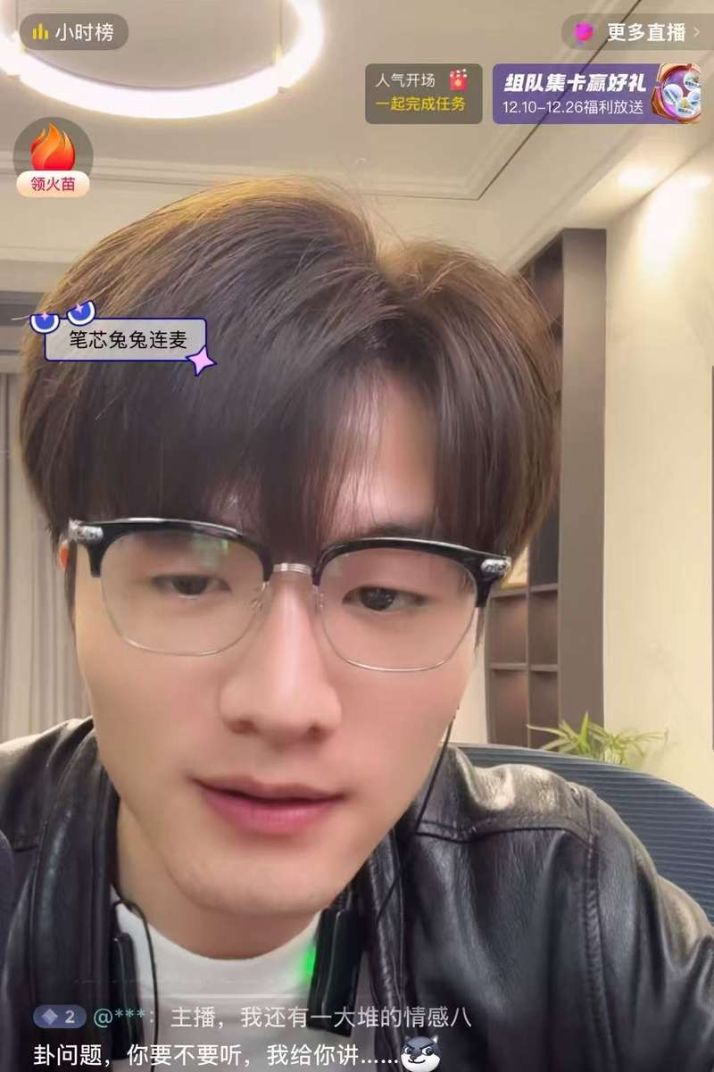 郑浩东发现“李朋”真名叫金鹏，真实身份是一名情感类主播，图为金鹏直播时的照片。受访者供图