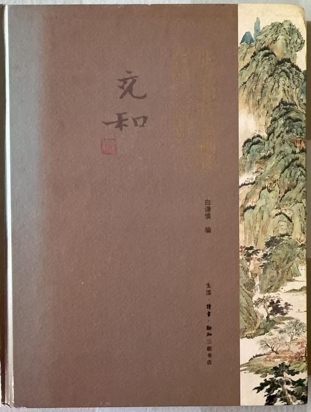 纪念|古色今香——张充和先生印象记|张充和的生平与艺术_新浪财经_新浪网