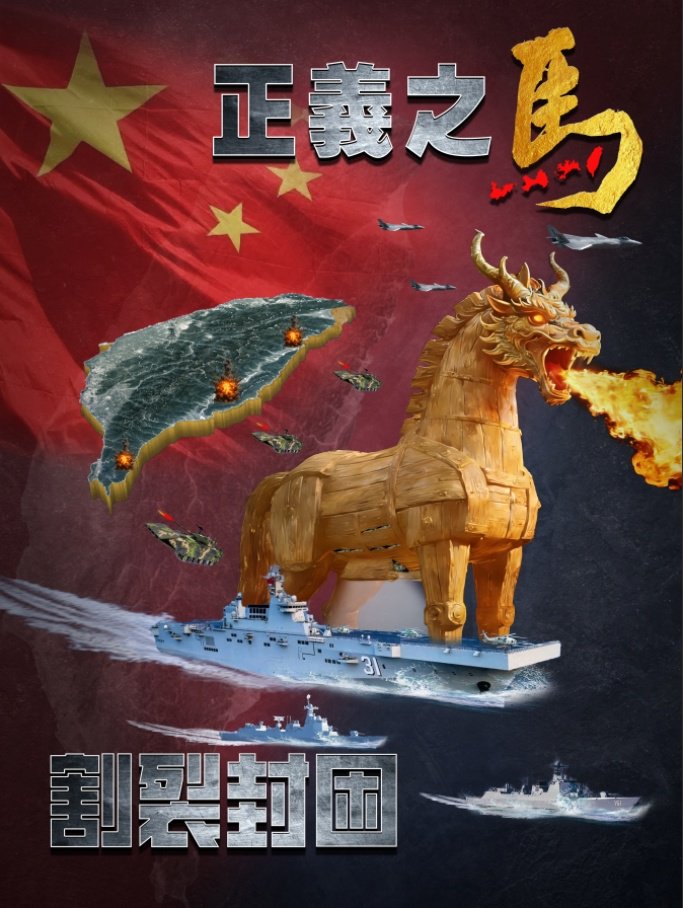 东部战区主题海报暗藏玄机,海南舰现身!|东部战区_新浪财经_新浪网