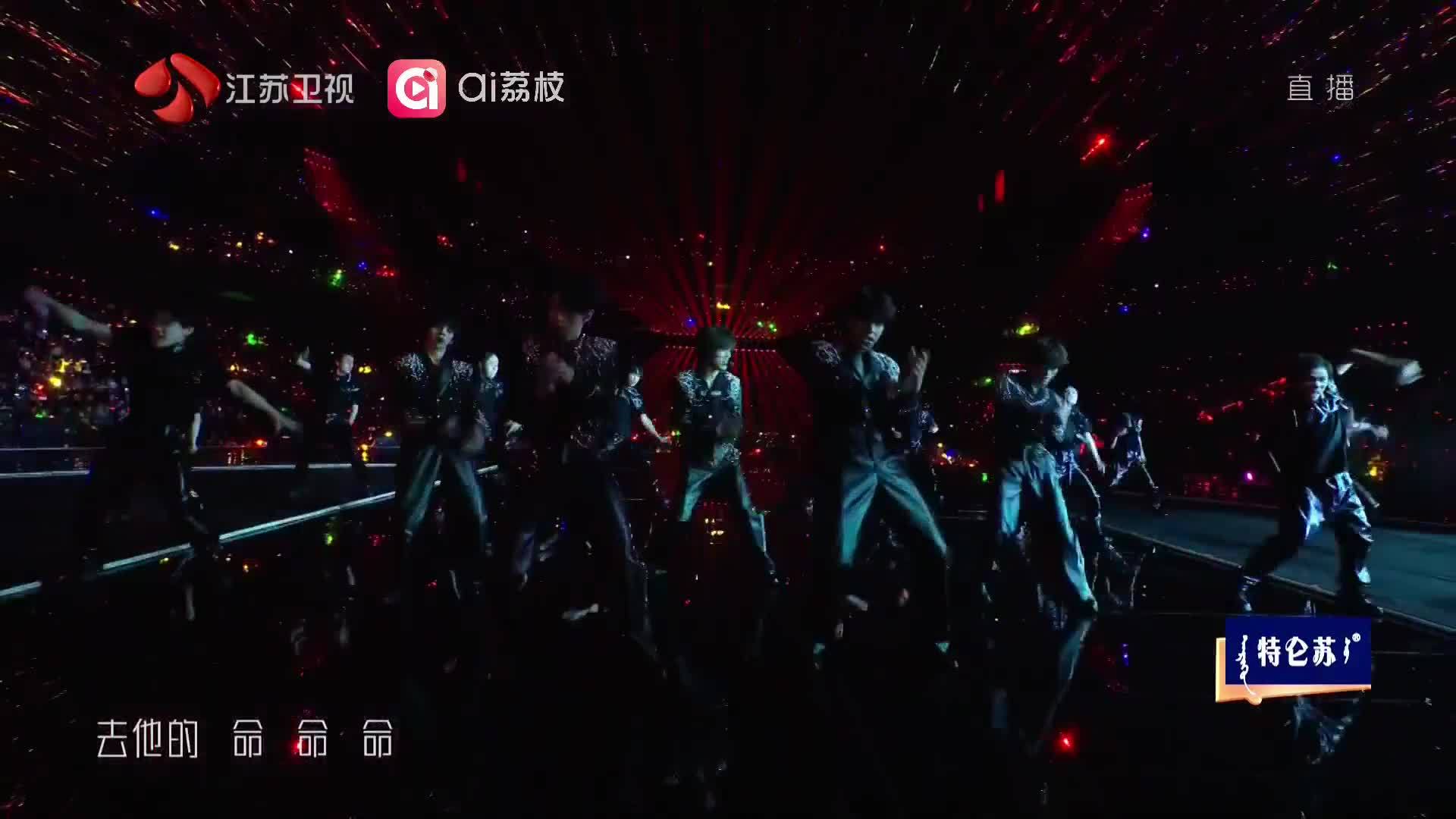 登陆少年Y2K舞台《命FATE》燃炸江苏跨年|TOP登陆少年|江苏卫视跨年演唱会|苏新皓|张泽禹|命 FATE_新浪新闻