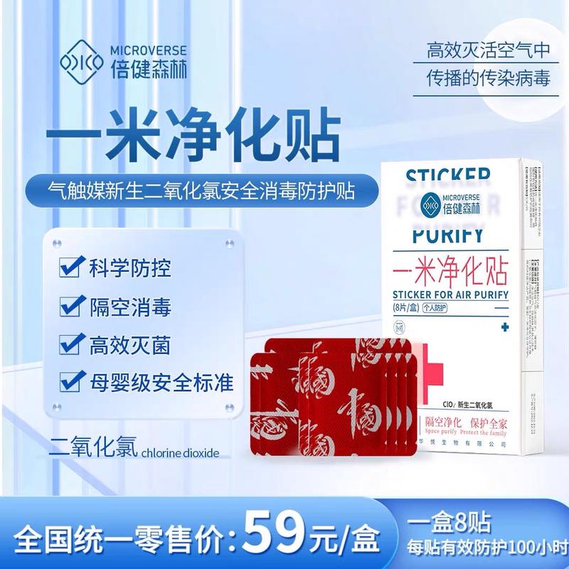倍健森林店铺宣传截图。