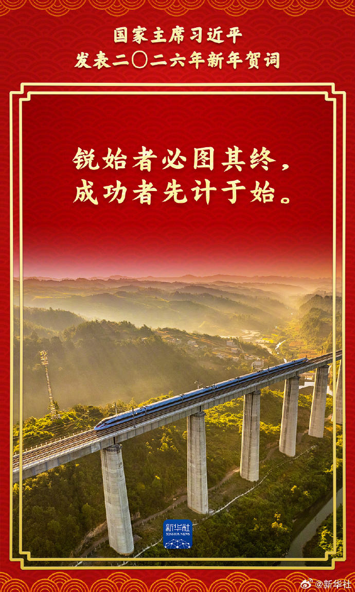 金句来了！总书记的新年贺词充满力量，温暖人心_新浪科技_新浪网