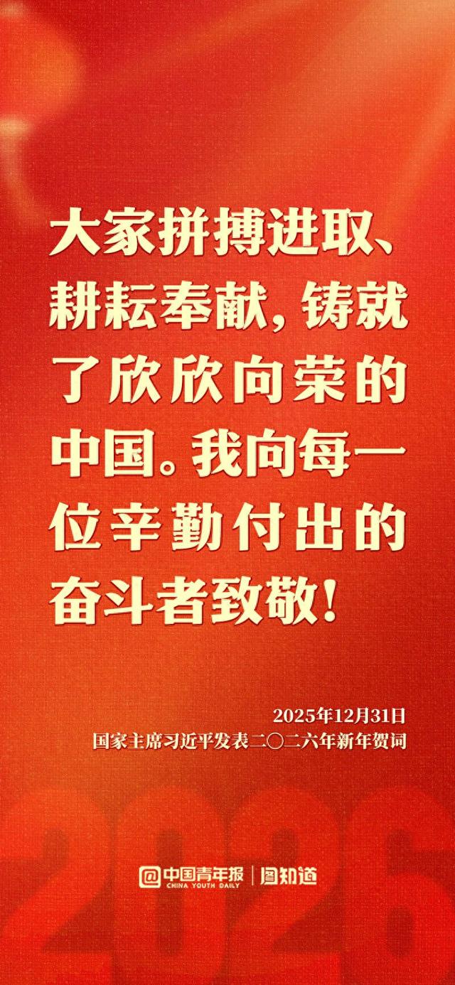 图知道|新年贺词:“小家”热气腾腾,“大家”蒸蒸日上_新浪财经_新浪网