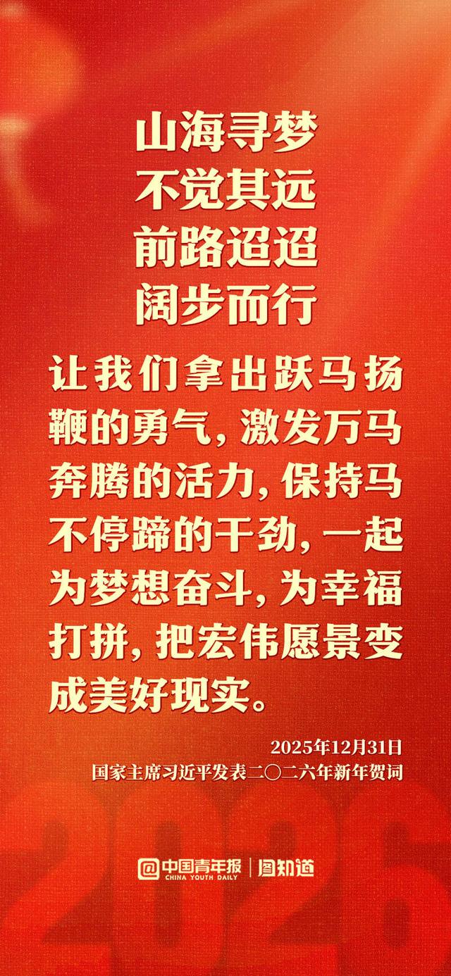 图知道|新年贺词:“小家”热气腾腾,“大家”蒸蒸日上_新浪财经_新浪网