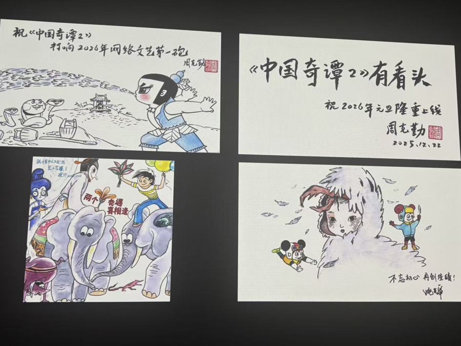 再续奇谭：打破东方奇幻边界，也照见真实自我|东方|杜鹏|中国奇谭2|中国奇谭1|鹅鹅鹅|鹅笼书生|耳中人|聊斋志异|刑天|拜山|大鸟|大贵人 ...