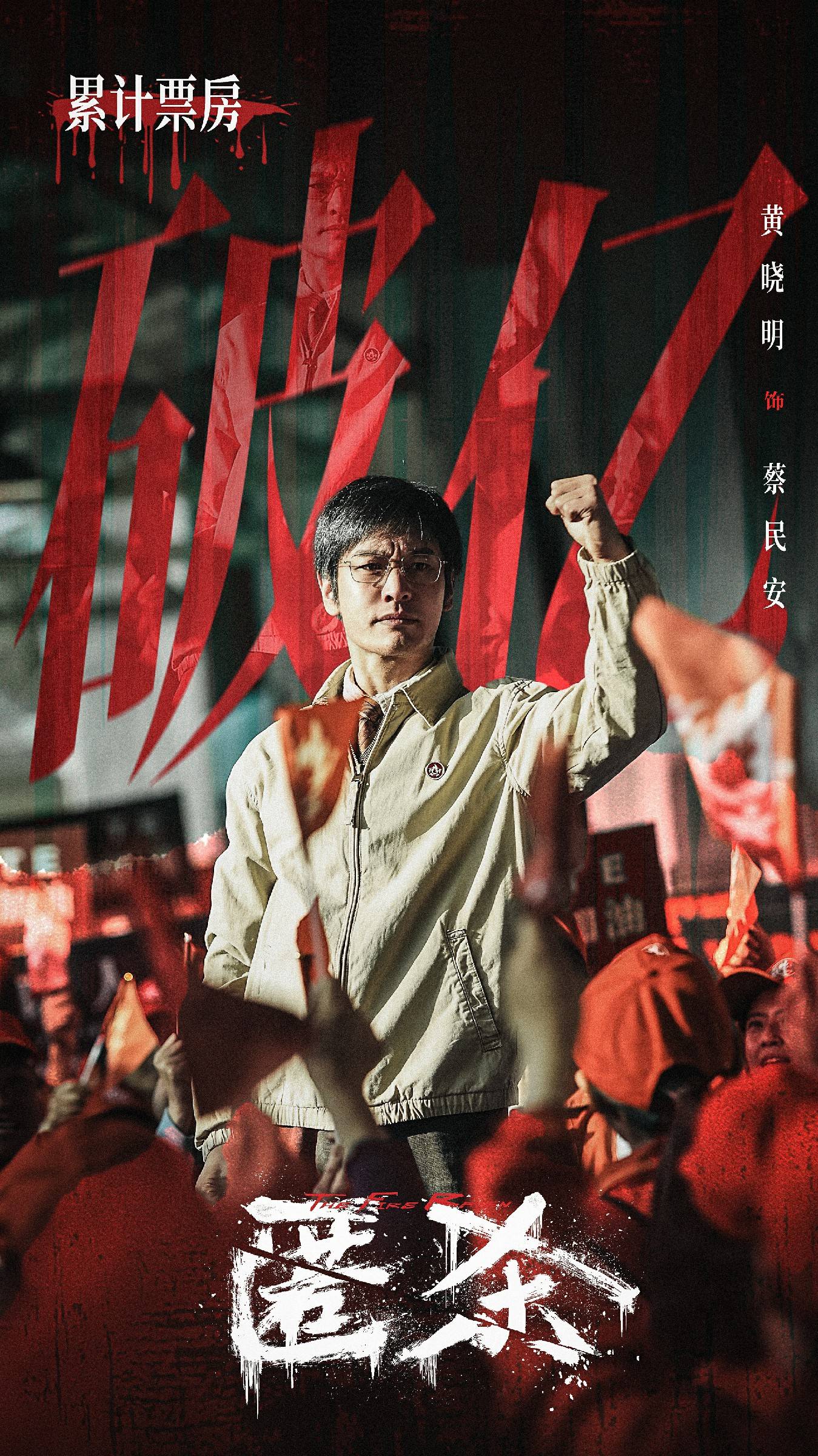 电影《匿杀》票房破亿 黄晓明以复杂人物切入犯罪悬疑叙事