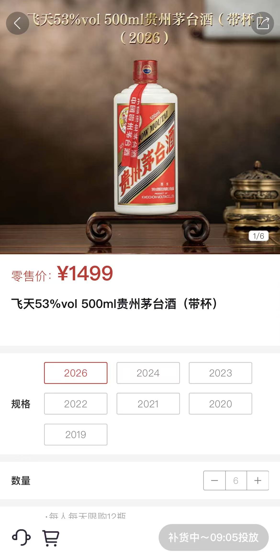 i茅台投放量与春节后茅台批价回落风险分析