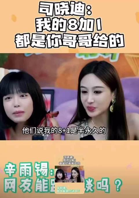司晓迪辛雨锡直播硬刚网友|_新浪娱乐_新浪新闻