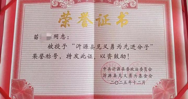 发现未成年女孩被网友性侵，网约车司机强制报告，获奖励