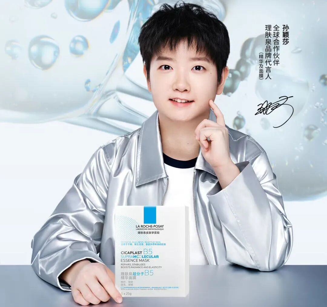 图片来源：理肤泉larocheposay官方微博