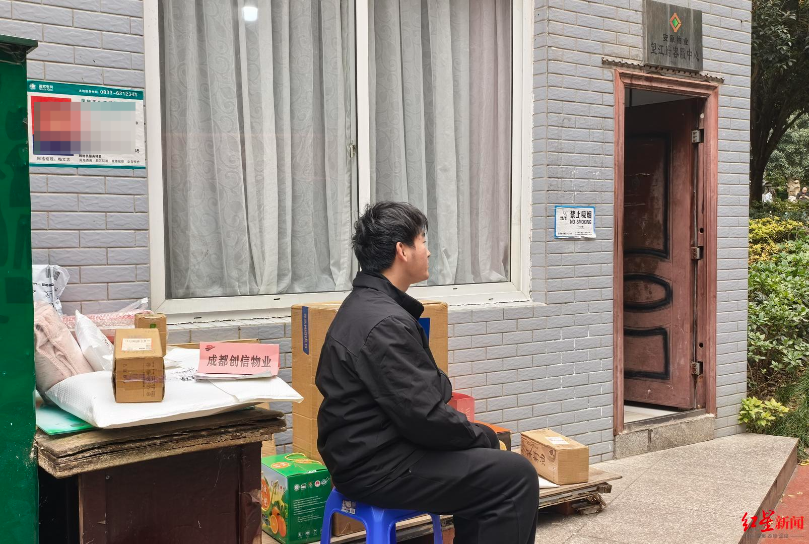 四川乐山一小区惊现双物业,保安身着不同制服“各守一方”!业主懵了:该认哪家?|业委会|李强|物业费|物业服务|乐山市_新浪新闻