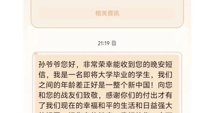这条短信你收到了吗？发送者100岁了……