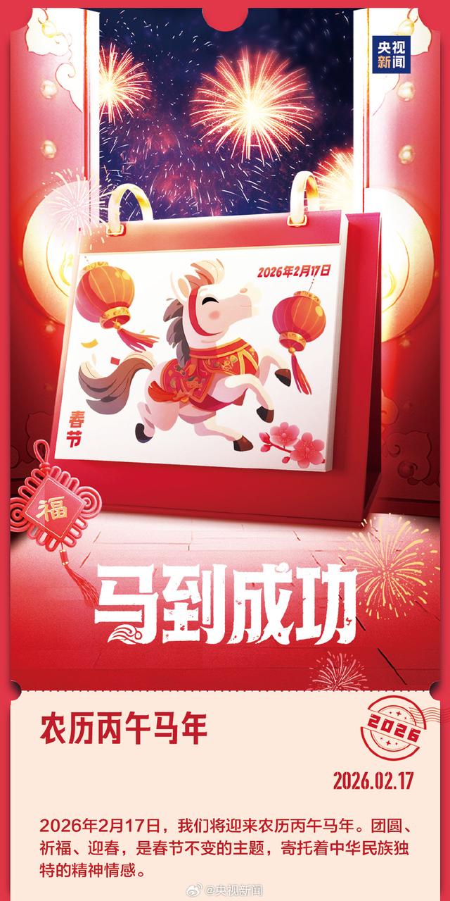 来源：央视新闻