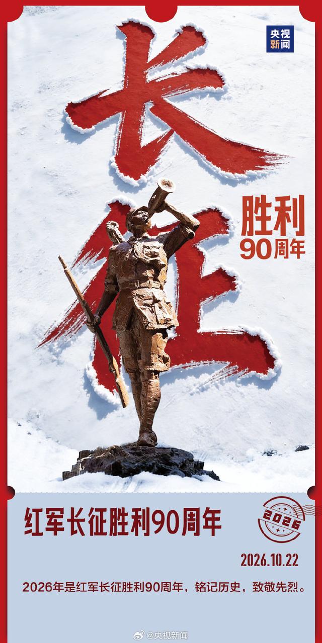 来源：央视新闻