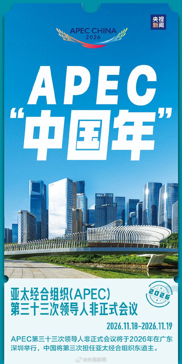 来源：央视新闻