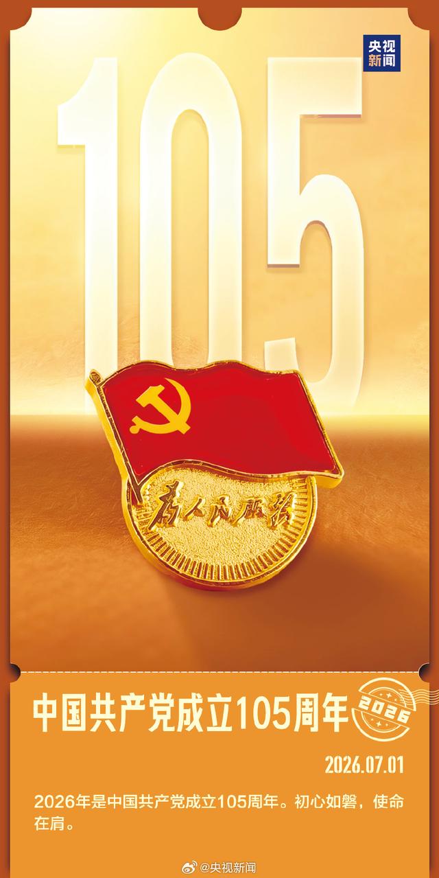 来源：央视新闻