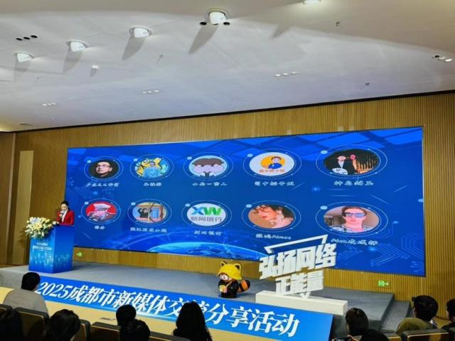 新网银行入选“2025年网络正能量账号”