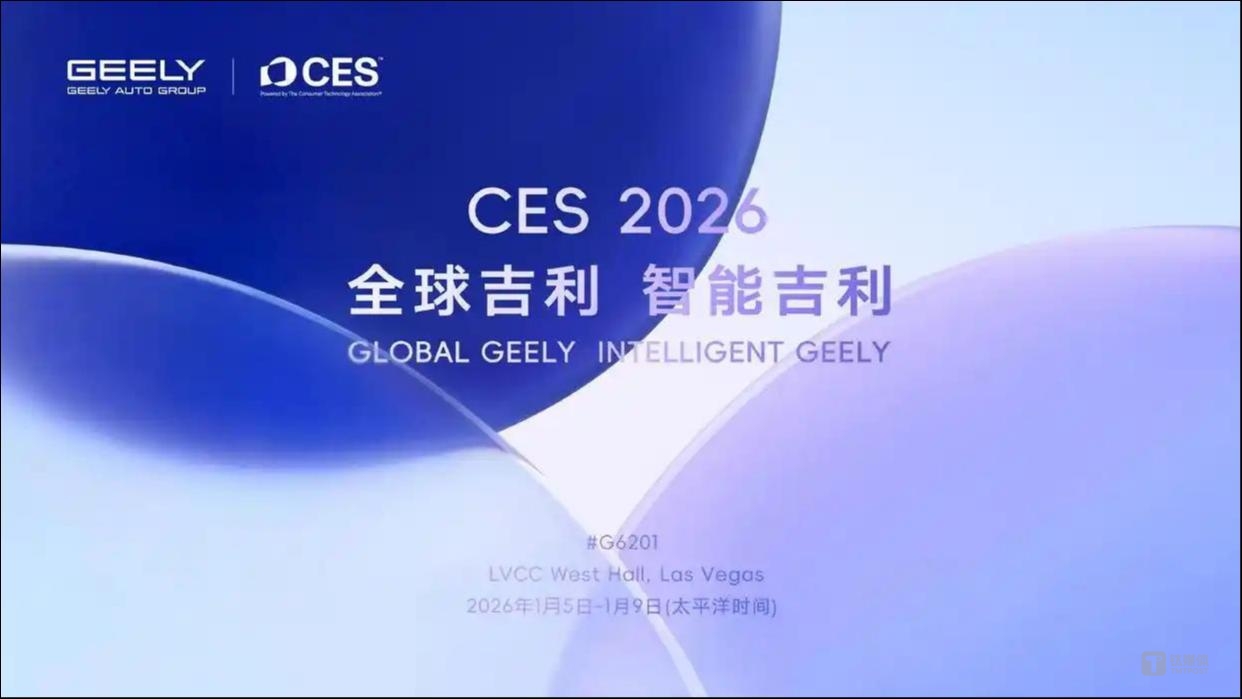 来源：吉利汽车官方