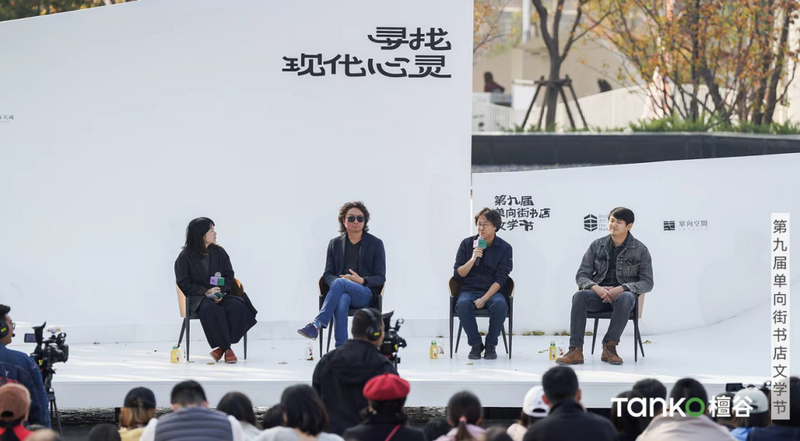 第九届单向街书店文学节活动现场图