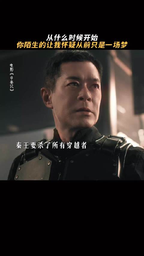 电影《寻秦记》热映,师徒反目经典重启|电影剧情讨论|古天乐|黄易|票票|中影_新浪新闻