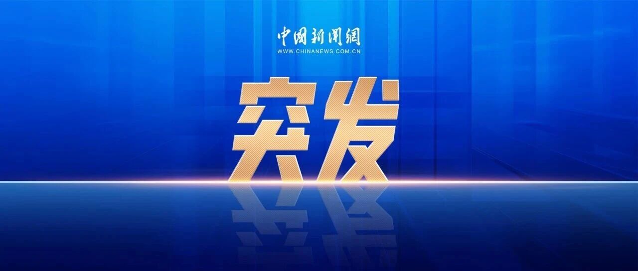 突发：俄罗斯多地遭袭