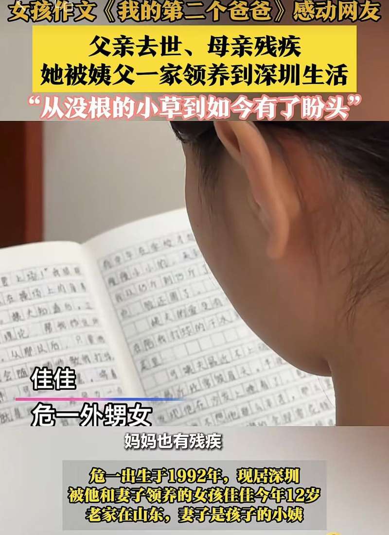 ▲佳佳讲述了自己从不安到充满希望的感动个爸心路历程。图/南方都市报