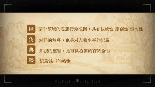 经 传 典 籍 是什么意思 有什么区别|爷爱怀旧|知识|科普|文化_新浪新闻