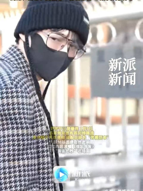 沈腾刘宇宁春晚彩排路透|唐诗逸|央视|北京市|马丽|千鸟格_新浪新闻