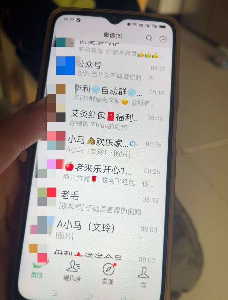 贾庆娟手机里各种各样的群聊。受访者供图