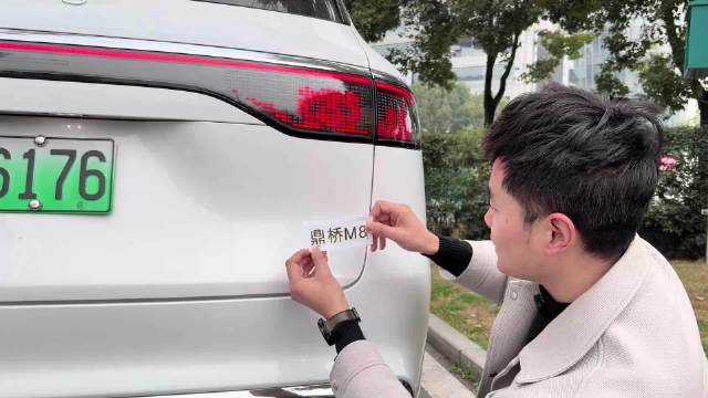 抖音<em>车</em><em>主</em><em>主动</em>更换<em>车</em>贴为小康汽<em>车</em>鼎桥M8引关注