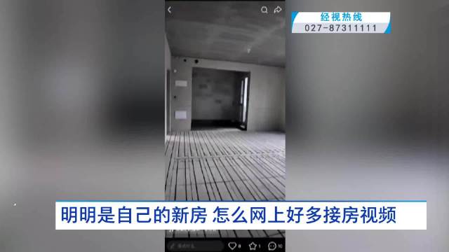 多人冒充业主闯入女子新家拍收房 当事人:都不认识,自己还没收房对方怎么先收了|户型|新房|物业|开发商|重庆市_新浪新闻