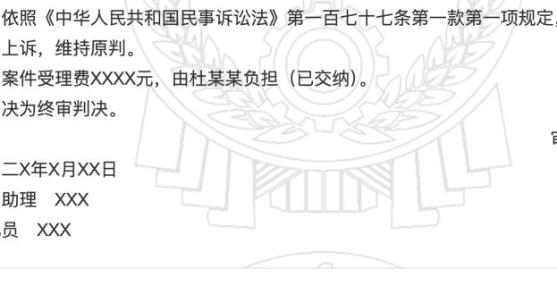 多地法院上网裁判文书隐去法官姓名和案号