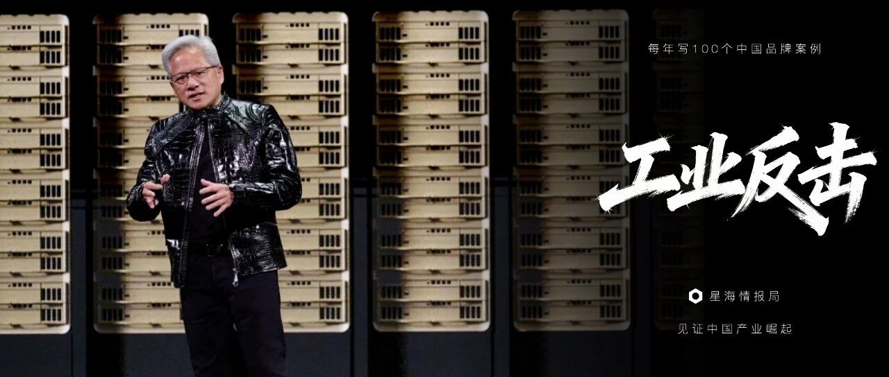 黄仁勋的“物理AI”，对中国制造来说真不是好消息