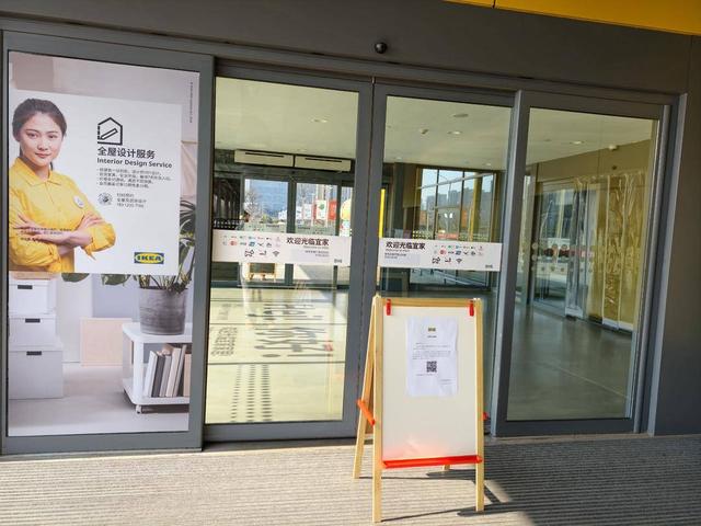 宜家宣布将关闭7家线下门店,涉及江苏2家|宜家_新浪财经_新浪网