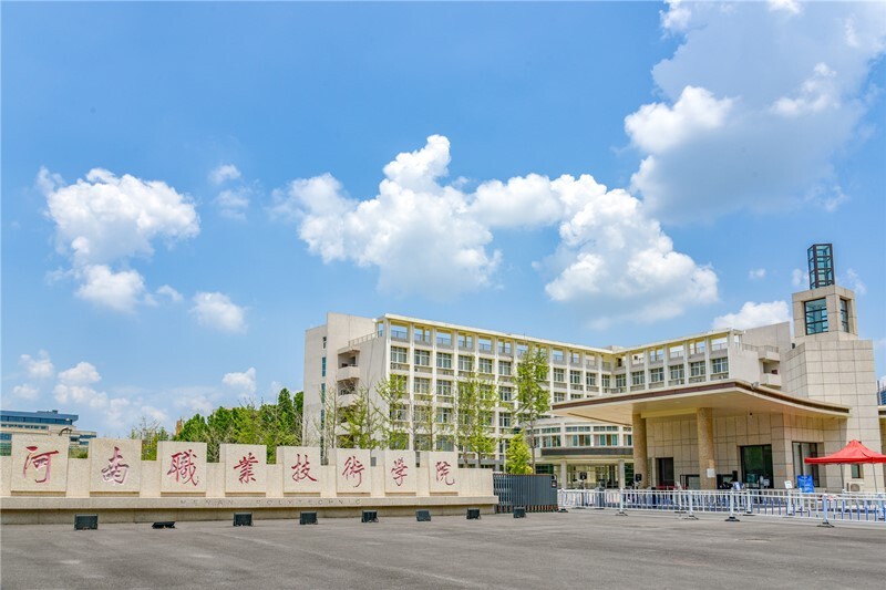 河南职业技术学院承办2025年河南省高等职业教育技能大赛三大赛道|选手|赛事|竞赛|服务_新浪新闻