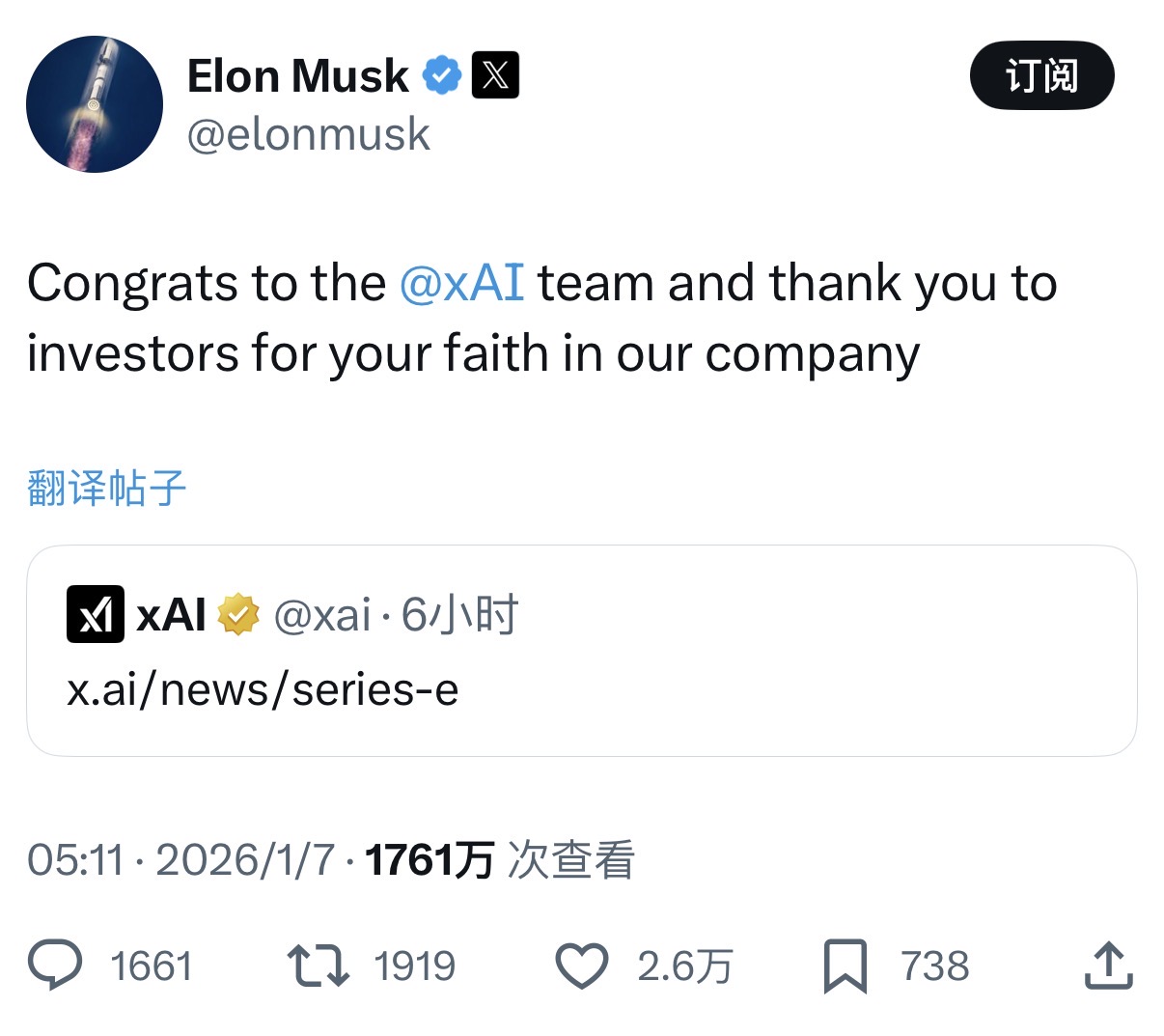 马斯克的xAI融资1400亿元！估值一年翻倍，英伟达参投