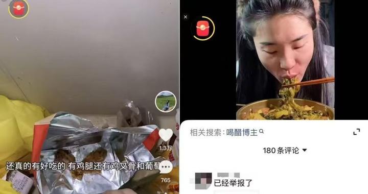扫描“主播”丨吃播室友剩菜饭博取流量，博主“快快超快乐”被平台封禁