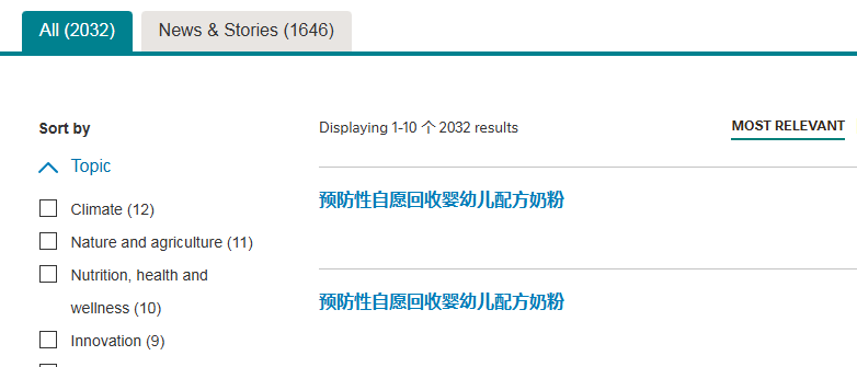 雀巢中国官方网站发布两条召回公告。 公司官方网站截图