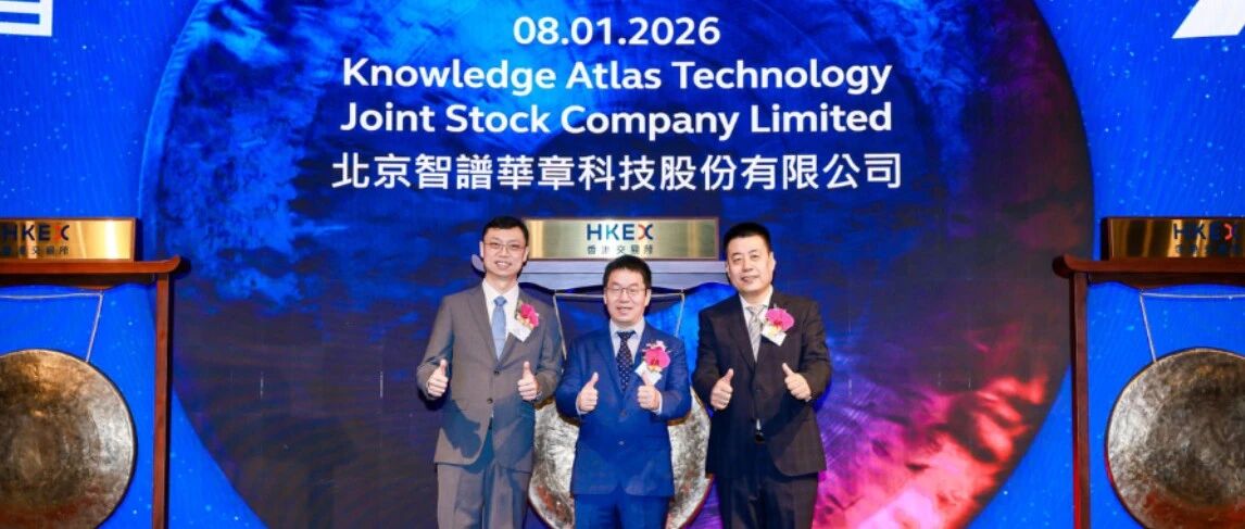 全球大模型第一股今日上市，市值突破570亿港元