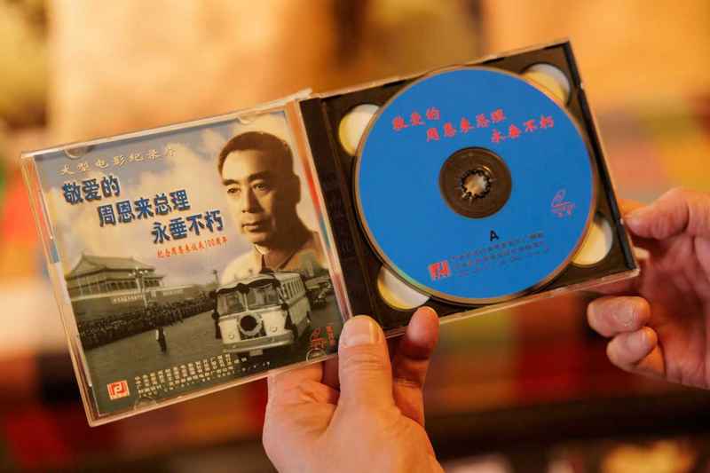 周铁男收藏的周恩来总理逝世纪录片光盘。新京报记者 王子诚 摄