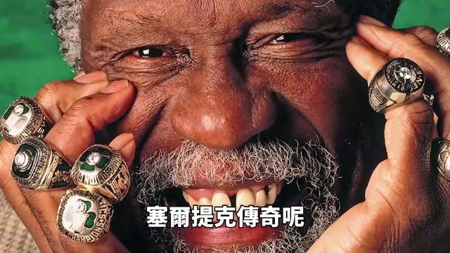 拉里伯德三分大赛前放话争第二,穿训练服夺冠后提前庆祝|NBA史|拉里·伯德|NBA|体育赛事讨论|三分大赛冠军_新浪体育_新浪新闻
