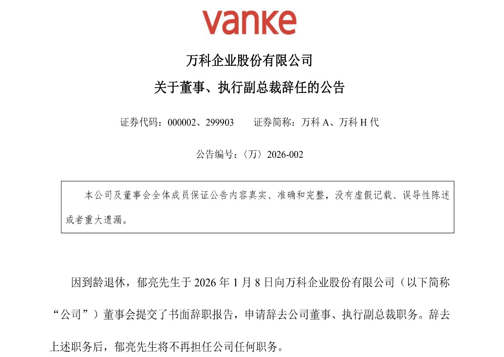 界面新闻截图自公告原文