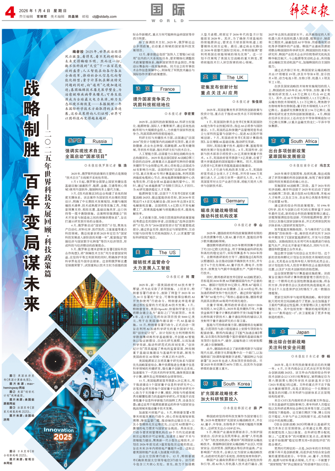 来源：科技日报