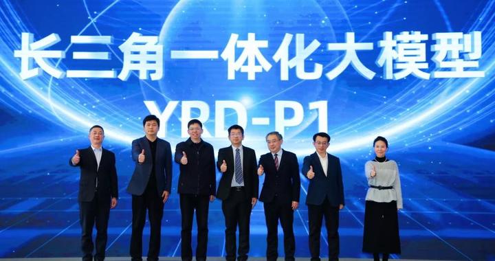 长三角一体化大模型发布，AI将为区域发展提供决策支撑