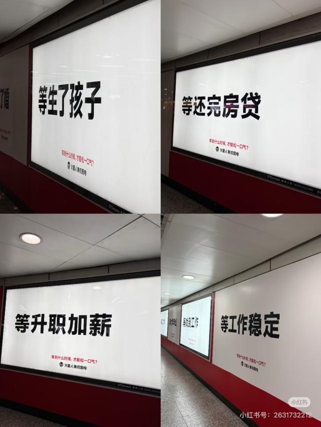 广告文案罗列了多个常见的“等待”节点 图片来自网络