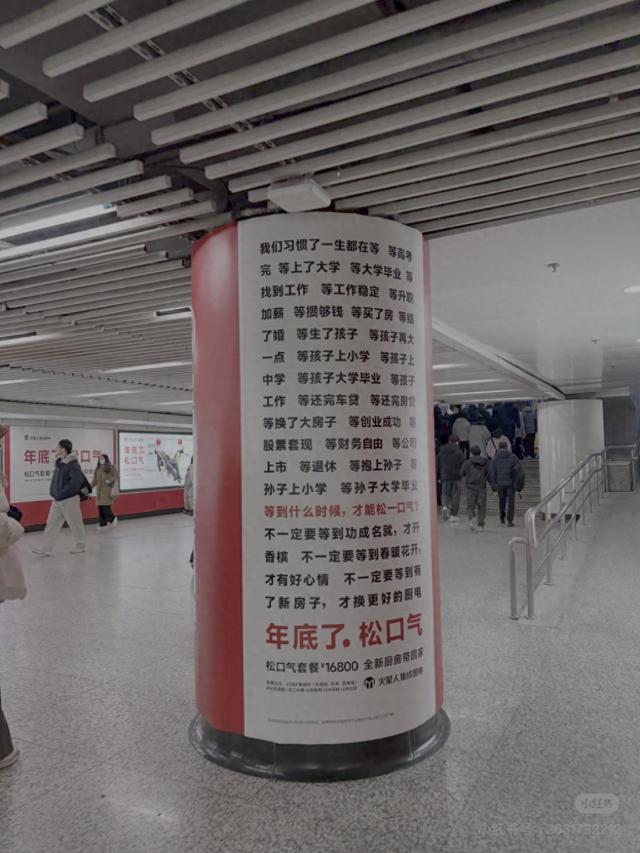 引发网友热议的“松口气套餐”厨电广告。 图片来自网络