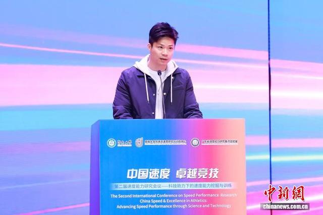 第二届速度能力研究会议10日在暨南大学开幕。图为苏炳添在会上致辞。暨南大学 供图