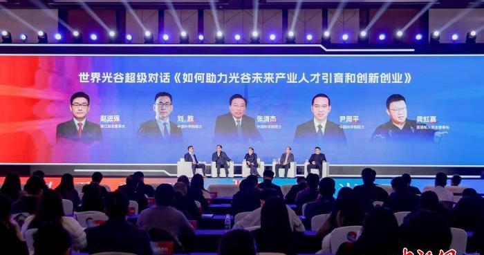 中国光谷引才育才成绩亮眼 人才品牌持续升级