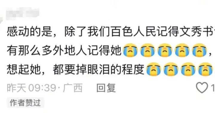 “文秀月季”定名!这朵黄花,是千万人对她的思念|云南省|黄文秀|百色市|村民|脱贫_新浪新闻
